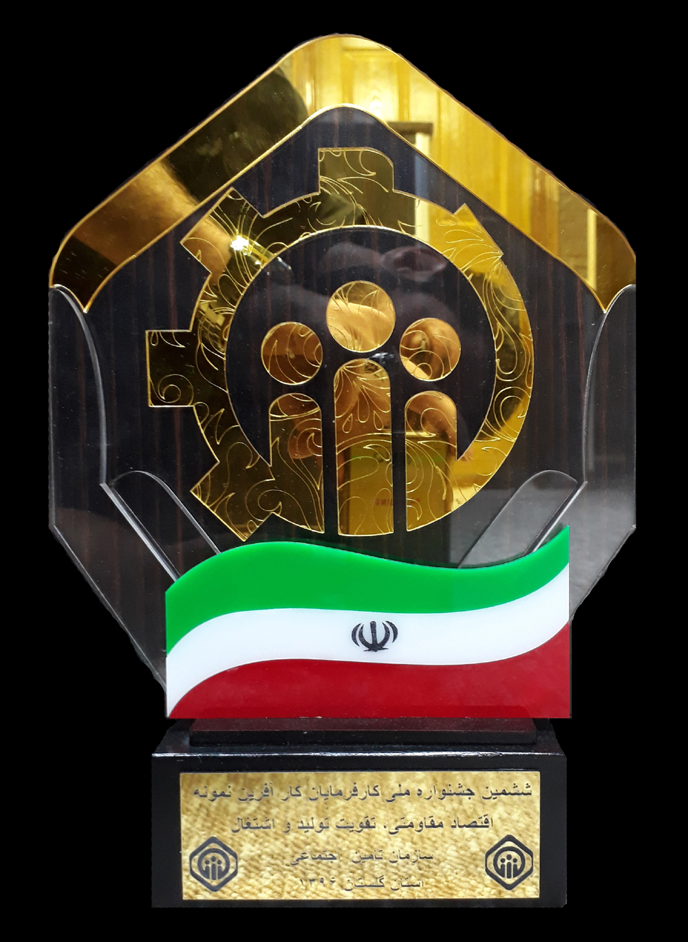 کار آفرین نمونه تامین اجتماعی